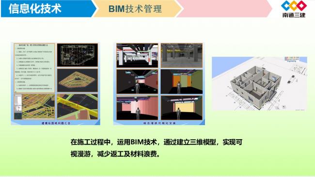 装配式|绿色建造推动建筑产业高质量发展