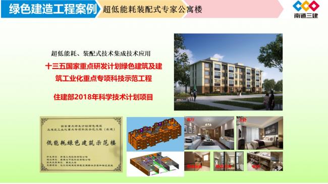 装配式|绿色建造推动建筑产业高质量发展