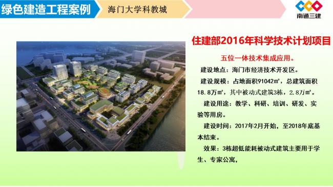 装配式|绿色建造推动建筑产业高质量发展