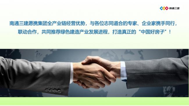 装配式|绿色建造推动建筑产业高质量发展