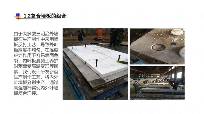 装配式|蒙西装配式MSPC技术体系