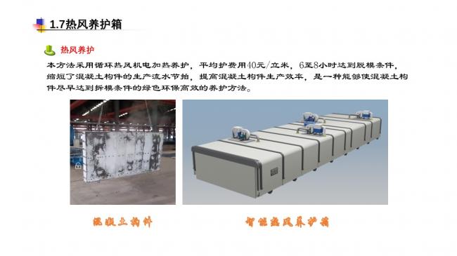 装配式|蒙西装配式MSPC技术体系