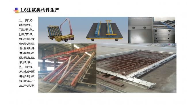 装配式|蒙西装配式MSPC技术体系