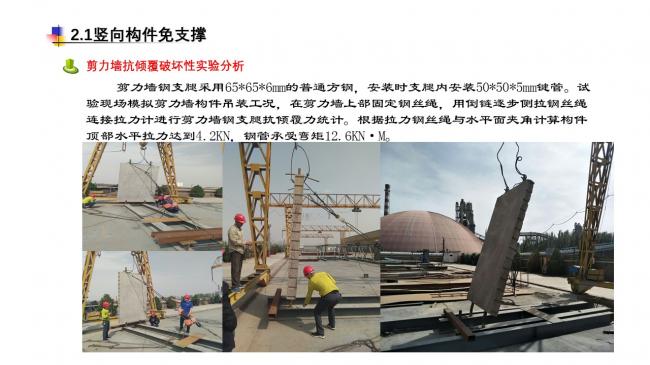 装配式|蒙西装配式MSPC技术体系