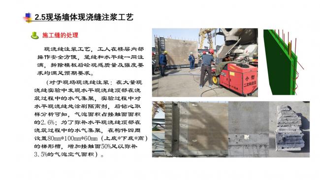 装配式|蒙西装配式MSPC技术体系