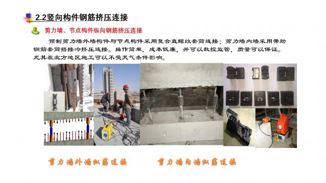 装配式|蒙西装配式MSPC技术体系