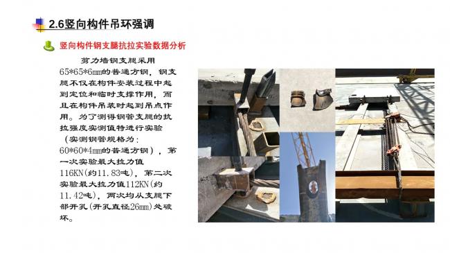 装配式|蒙西装配式MSPC技术体系