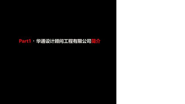 装配式|绿色装配式建筑设计研究与实践