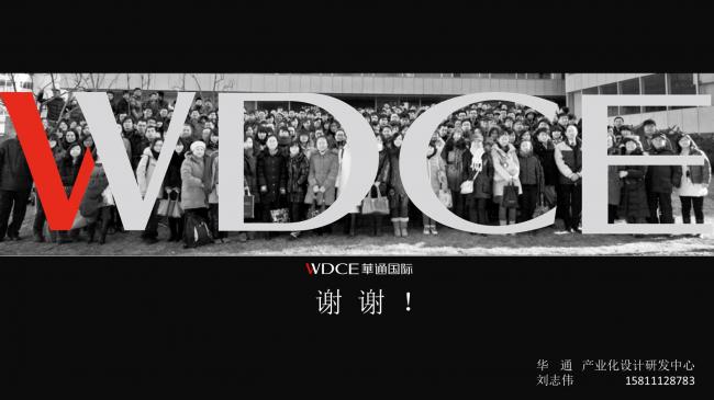 装配式|绿色装配式建筑设计研究与实践