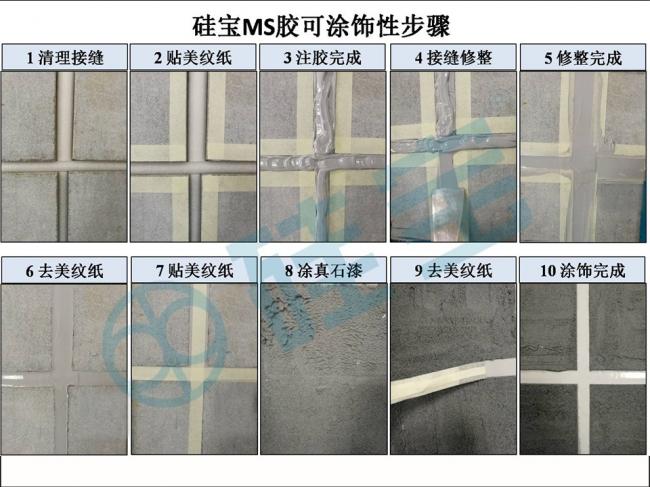 装配式|防水密封胶在装配式建筑中的案例分析