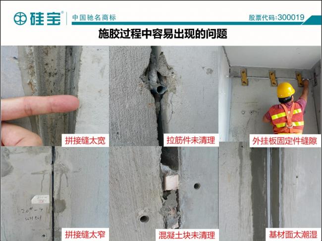 装配式|防水密封胶在装配式建筑中的案例分析