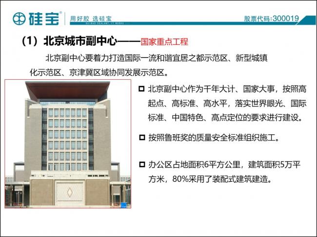 装配式|防水密封胶在装配式建筑中的案例分析