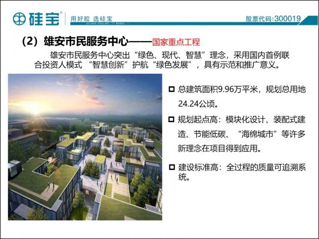 装配式|防水密封胶在装配式建筑中的案例分析