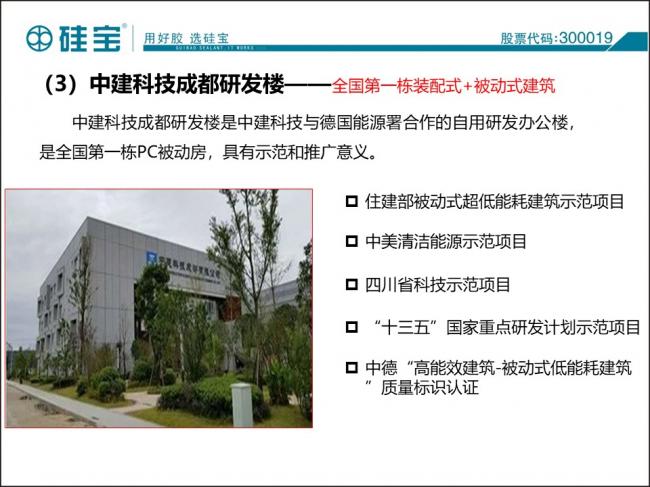 装配式|防水密封胶在装配式建筑中的案例分析