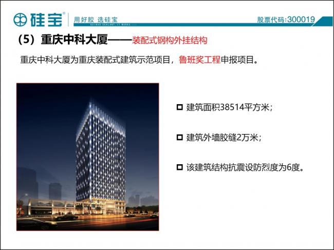 装配式|防水密封胶在装配式建筑中的案例分析