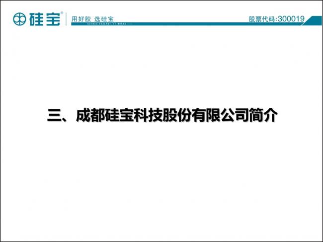 装配式|防水密封胶在装配式建筑中的案例分析