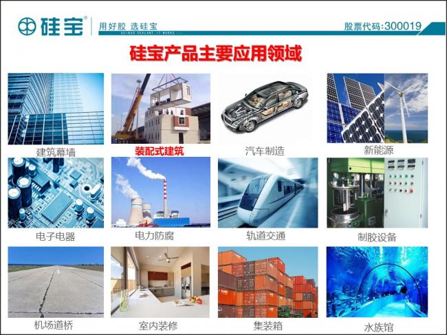 装配式|防水密封胶在装配式建筑中的案例分析