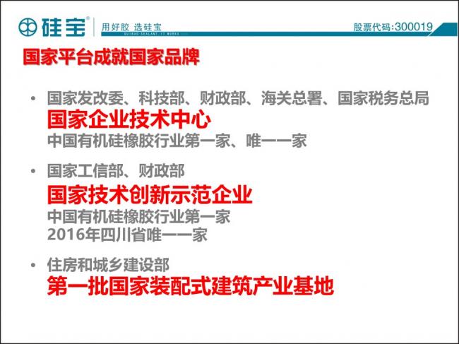装配式|防水密封胶在装配式建筑中的案例分析