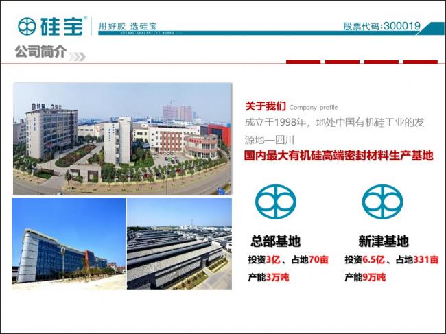 装配式|防水密封胶在装配式建筑中的案例分析