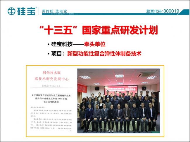 装配式|防水密封胶在装配式建筑中的案例分析