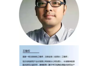 装配式|推进装配式建筑发展需找准关键角色、用对方法、解决关键问题！-BIM建筑网