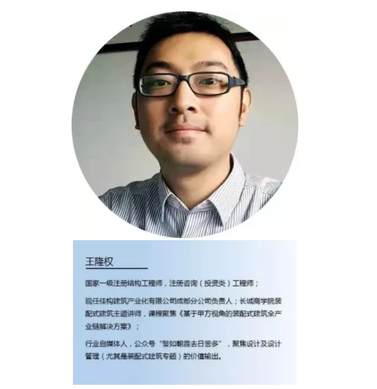 装配式|推进装配式建筑发展需找准关键角色、用对方法、解决关键问题！