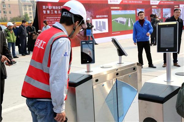 以智慧工地筑惠民工程 ——北京建工三建公司的“数字化”建设之路