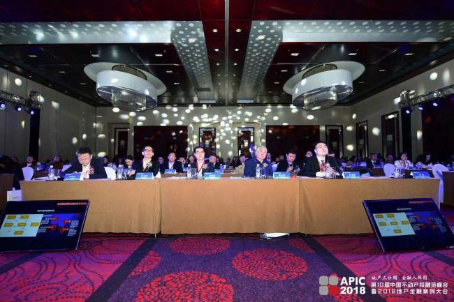 装配式|第十届中国不动产投融资峰会暨2018地产金融案例大会圆满召开！