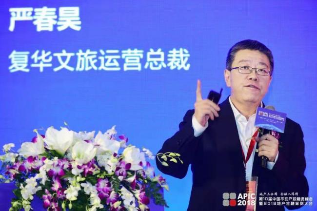 装配式|第十届中国不动产投融资峰会暨2018地产金融案例大会圆满召开！