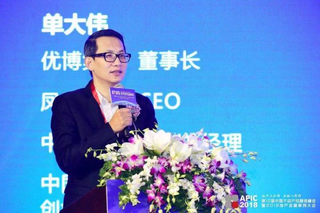 装配式|第十届中国不动产投融资峰会暨2018地产金融案例大会圆满召开！