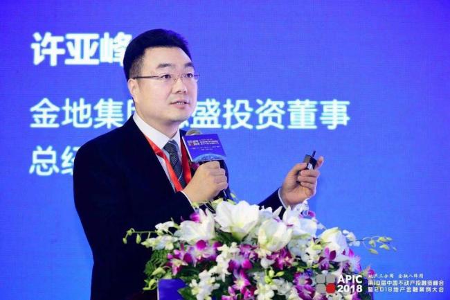 装配式|第十届中国不动产投融资峰会暨2018地产金融案例大会圆满召开！