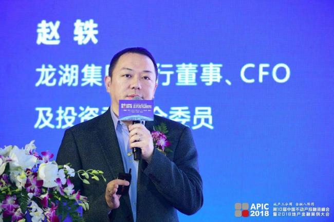 装配式|第十届中国不动产投融资峰会暨2018地产金融案例大会圆满召开！