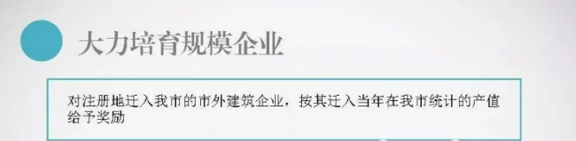 装配式|福建多地相继出台建筑业企业扶持政策：可申请总部建设用地规模20亩