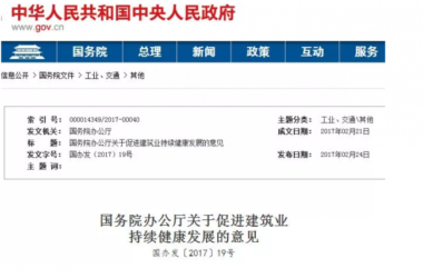 装配式|建筑业变革太厉害！资质申报、工程承揽范围都变了-BIM建筑网