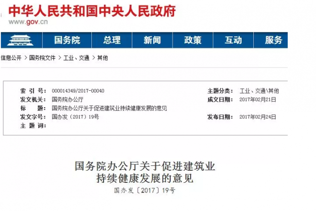 装配式|建筑业变革太厉害！资质申报、工程承揽范围都变了