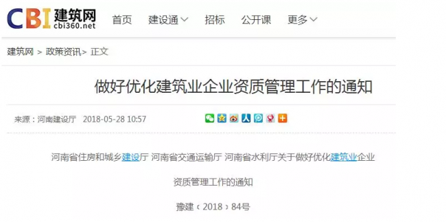 装配式|建筑业变革太厉害！资质申报、工程承揽范围都变了