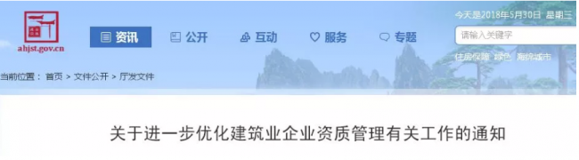 装配式|建筑业变革太厉害！资质申报、工程承揽范围都变了