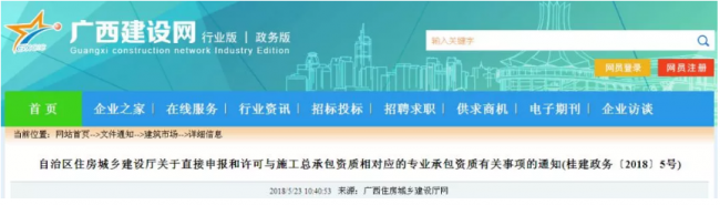 装配式|建筑业变革太厉害！资质申报、工程承揽范围都变了