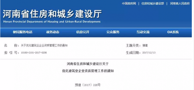 装配式|建筑业变革太厉害！资质申报、工程承揽范围都变了