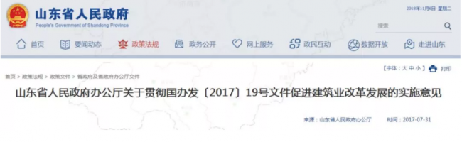 装配式|建筑业变革太厉害！资质申报、工程承揽范围都变了