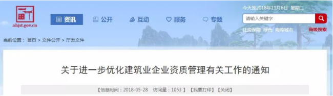 装配式|建筑业变革太厉害！资质申报、工程承揽范围都变了