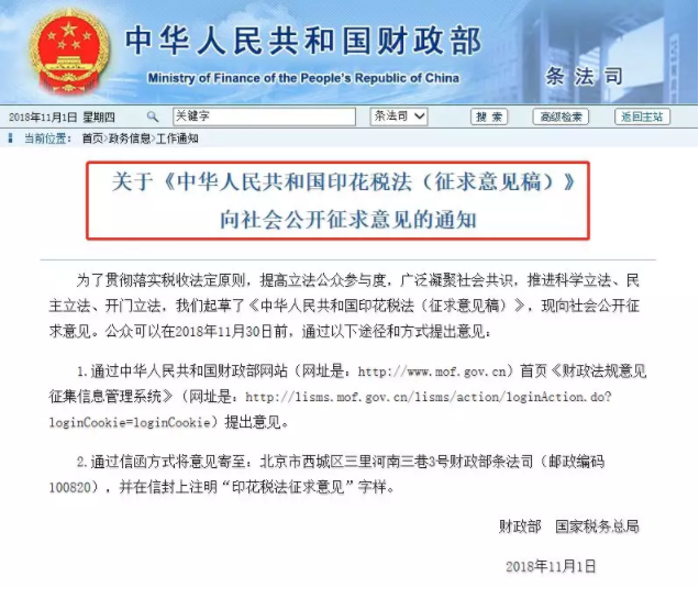 装配式|印花税立法，六种情形可以免税！