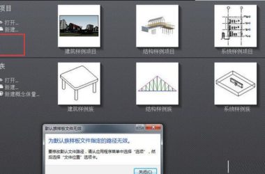 Revit2019官方简体中文离线族样板、族库、项目样板文件下载，附安装配置图文教程-BIM建筑网