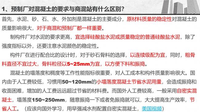 装配式|谷明旺：PC构件不同生产安装方法的经济性影响