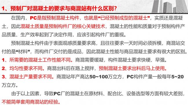 装配式|谷明旺：PC构件不同生产安装方法的经济性影响