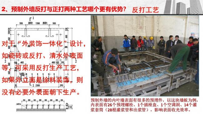 装配式|谷明旺：PC构件不同生产安装方法的经济性影响