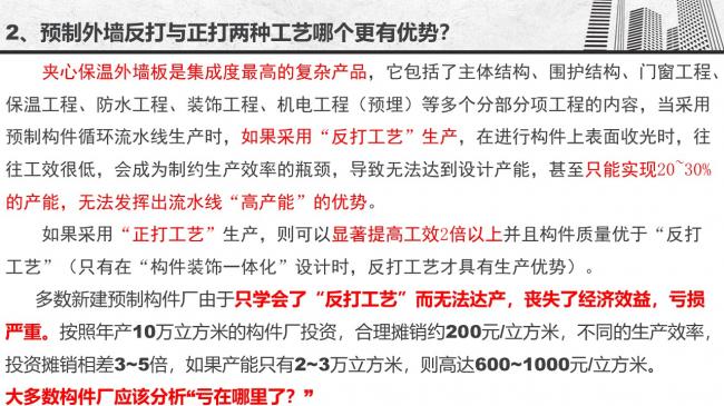 装配式|谷明旺：PC构件不同生产安装方法的经济性影响