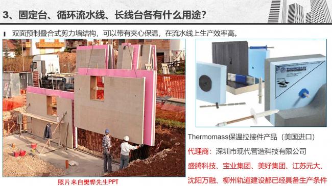 装配式|谷明旺：PC构件不同生产安装方法的经济性影响