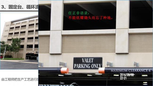 装配式|谷明旺：PC构件不同生产安装方法的经济性影响