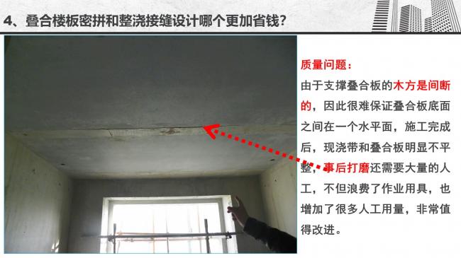 装配式|谷明旺：PC构件不同生产安装方法的经济性影响